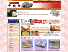 Tablet Screenshot of imafukuya.com